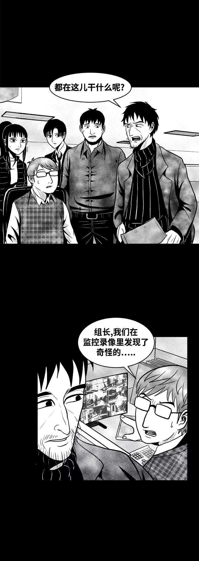 《掌心》第5话 第16页