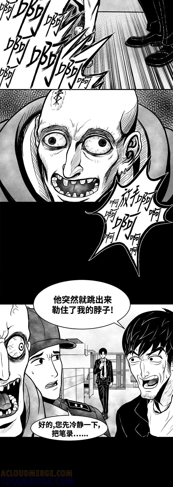 《掌心》第5话 第9页
