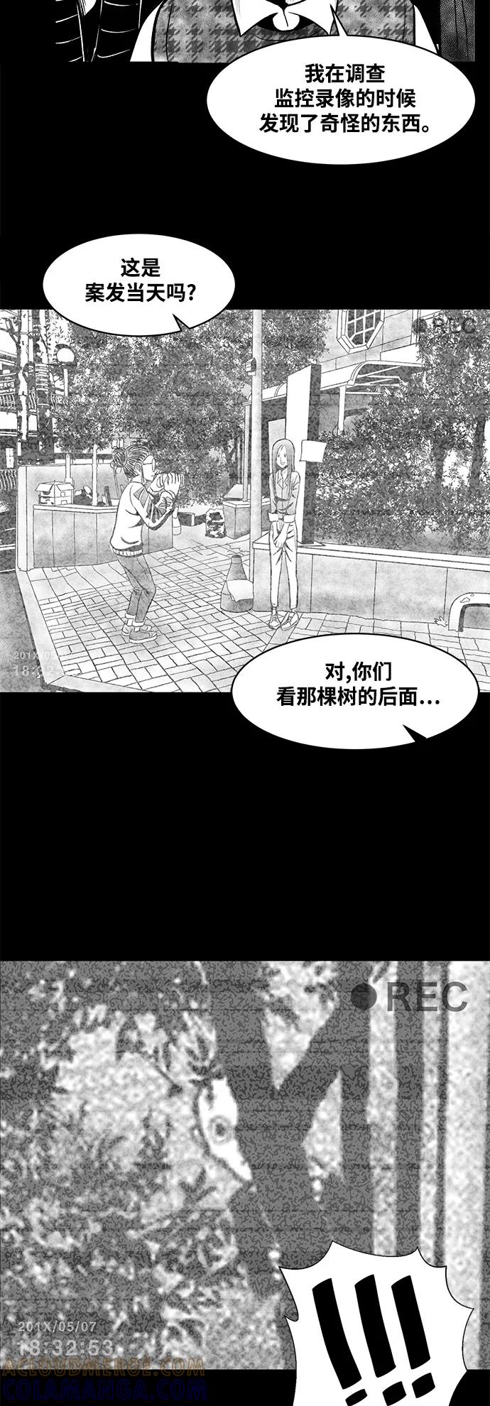 《掌心》第5话 第13页