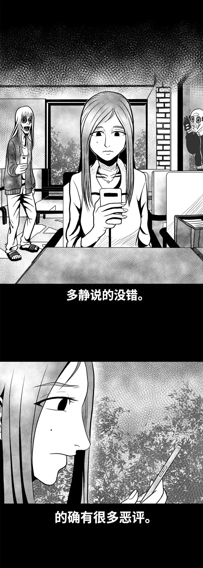《掌心》第5话 第4页