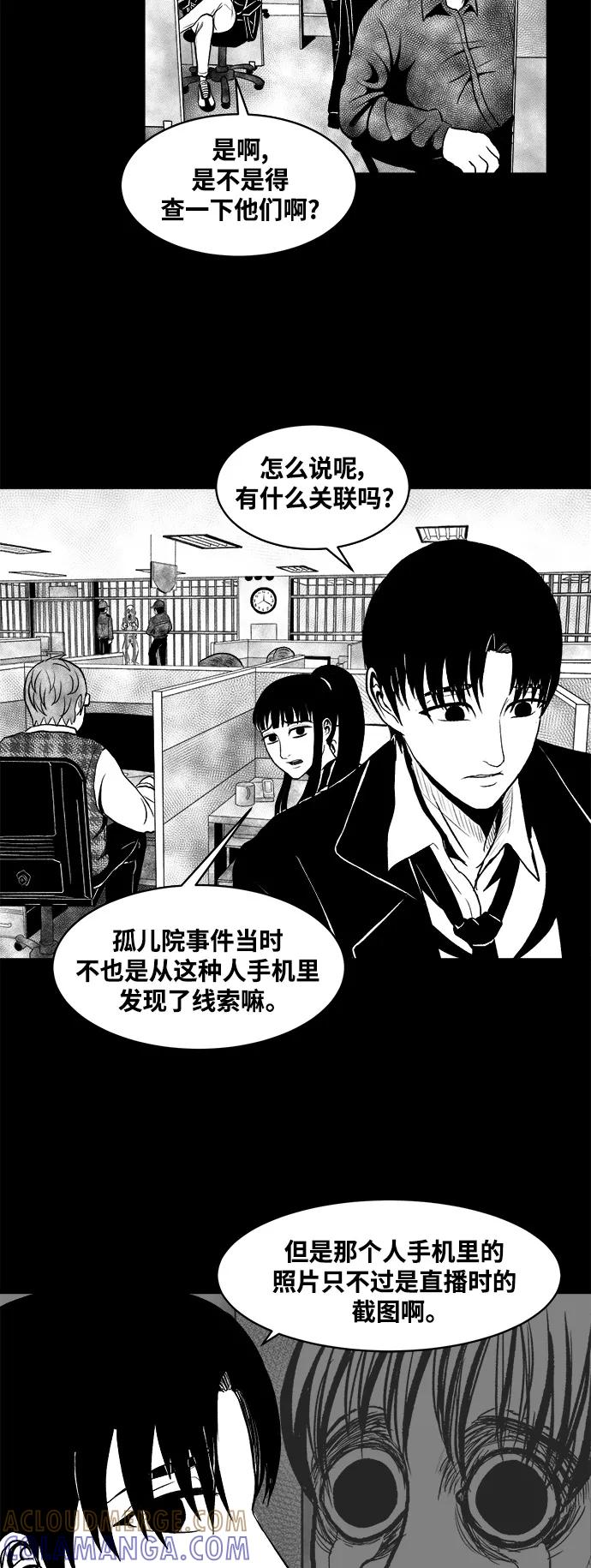 《掌心》第5话 第11页
