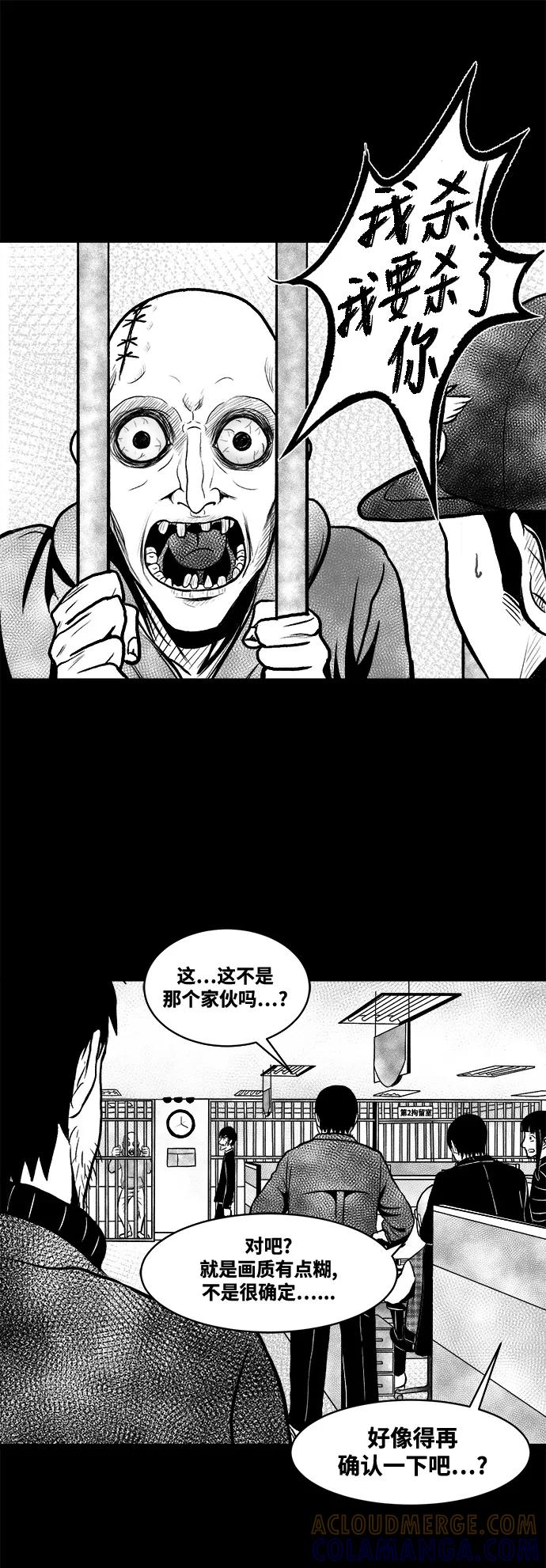 《掌心》第5话 第15页