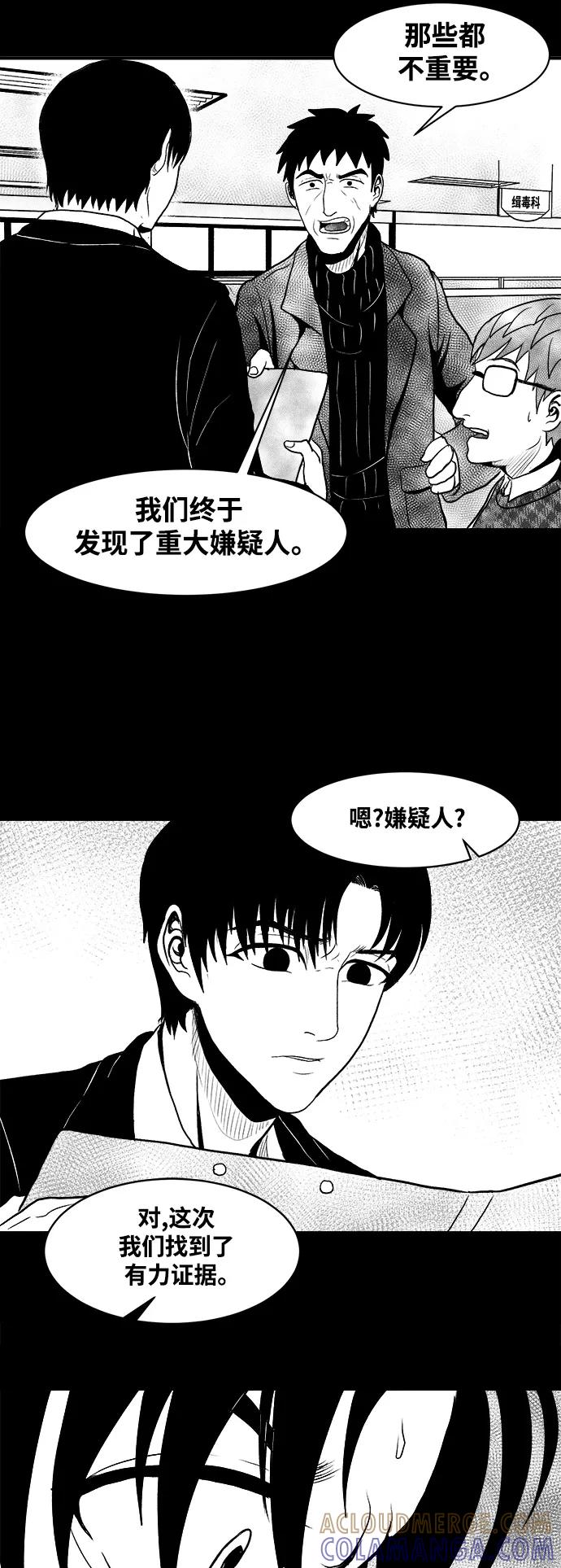 《掌心》第5话 第17页