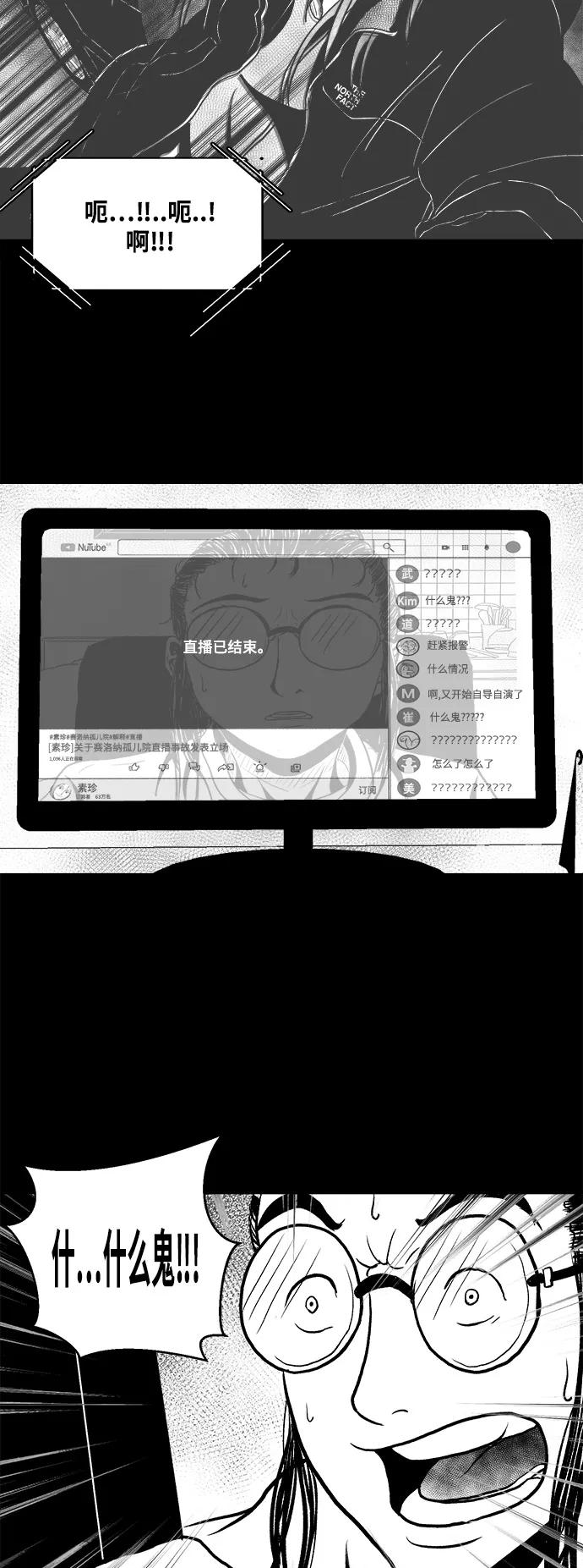 《掌心》第5话 第36页