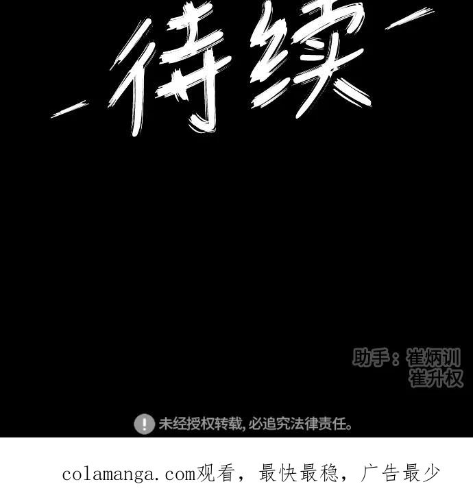 《掌心》第5话 第40页