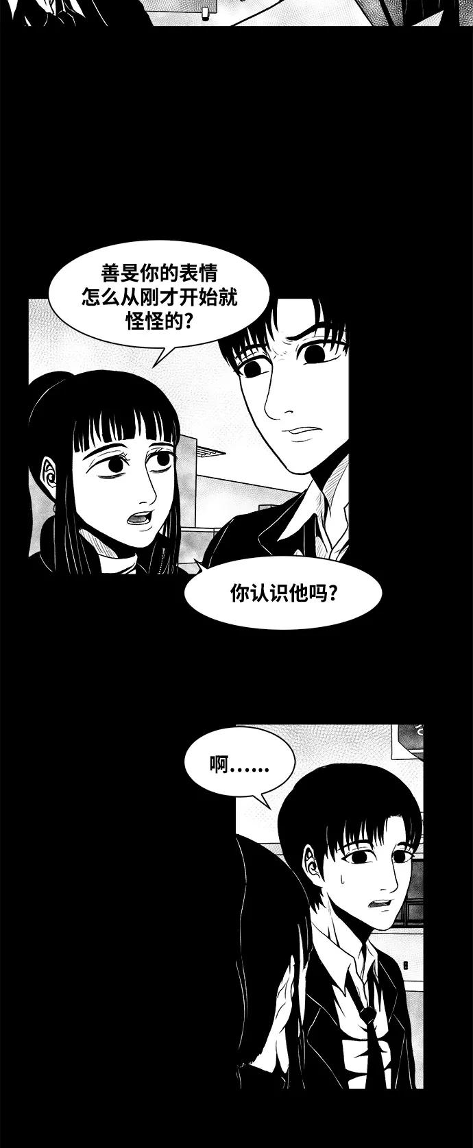 《掌心》第6话 第2页
