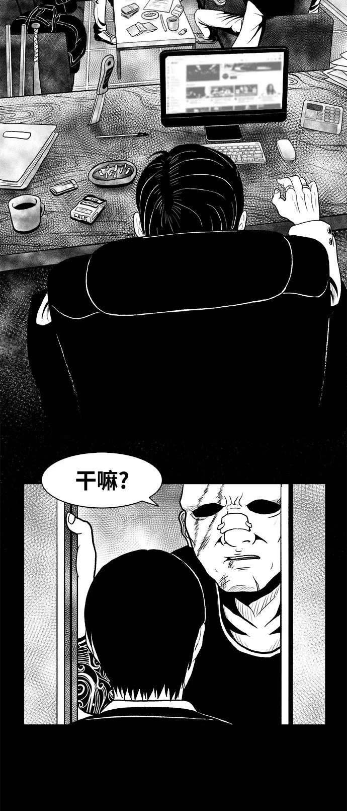 《掌心》第6话 第24页