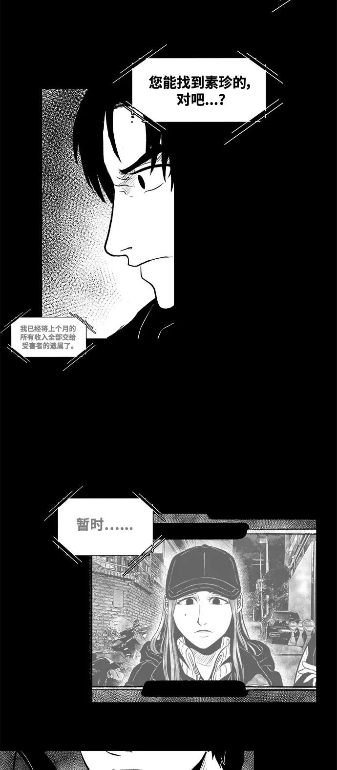 《掌心》第6话 第10页