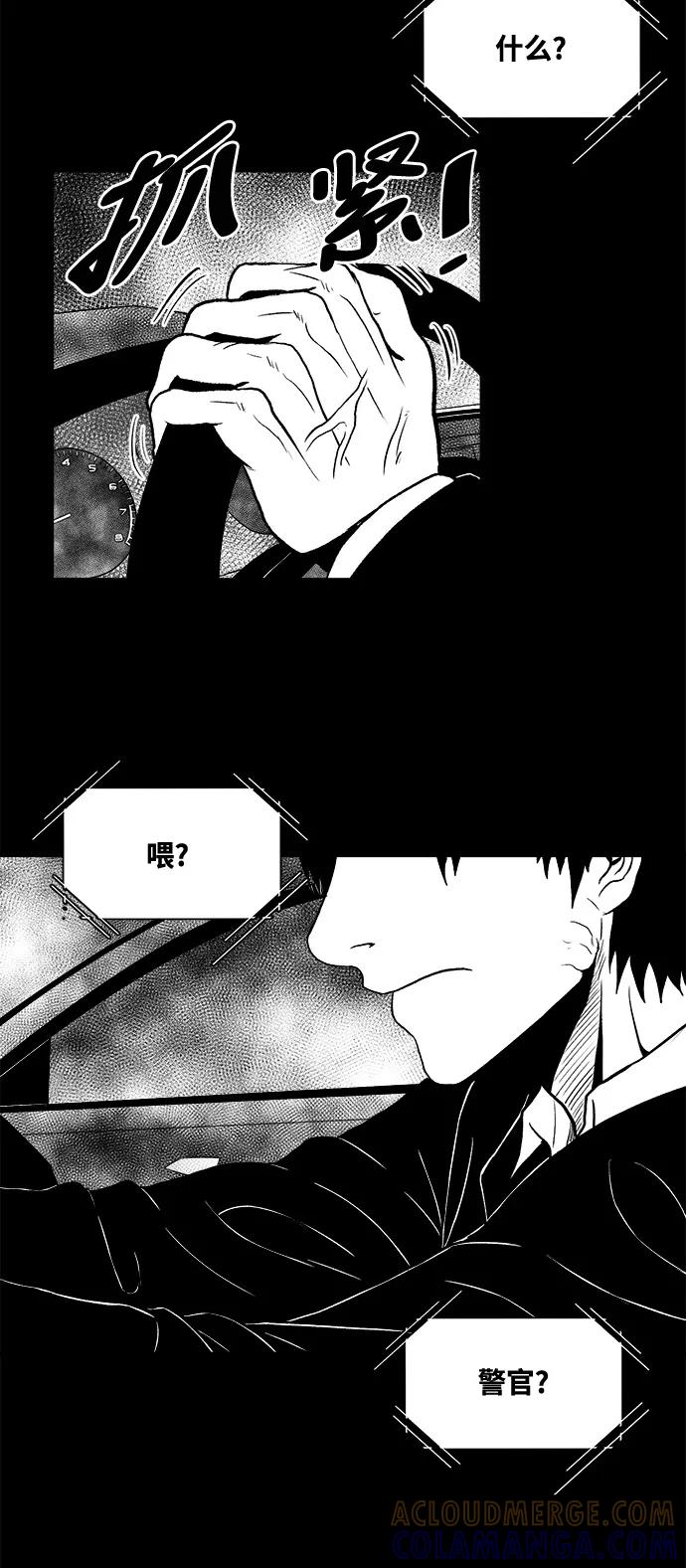 《掌心》第6话 第13页