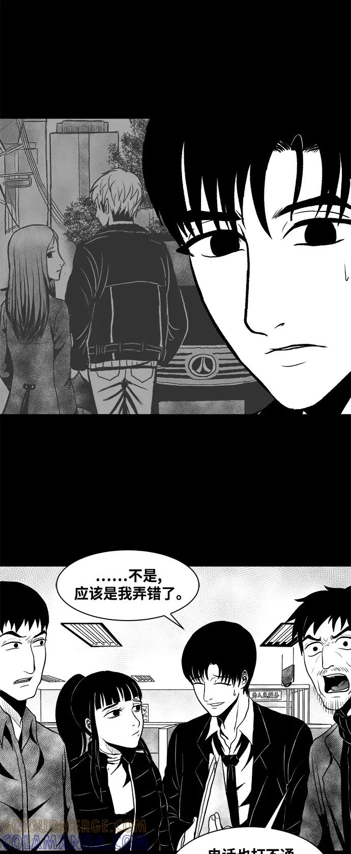 《掌心》第6话 第3页