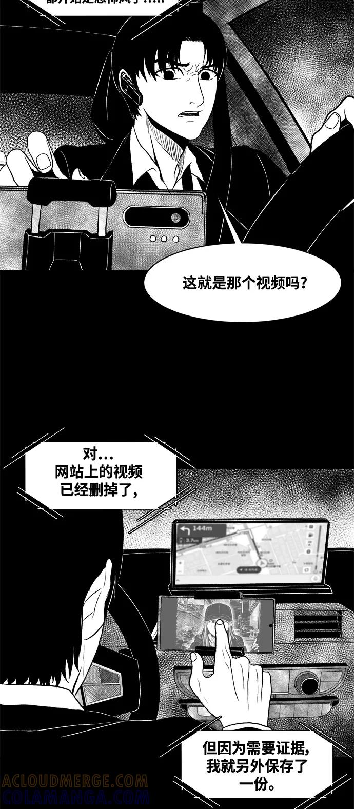 《掌心》第6话 第9页