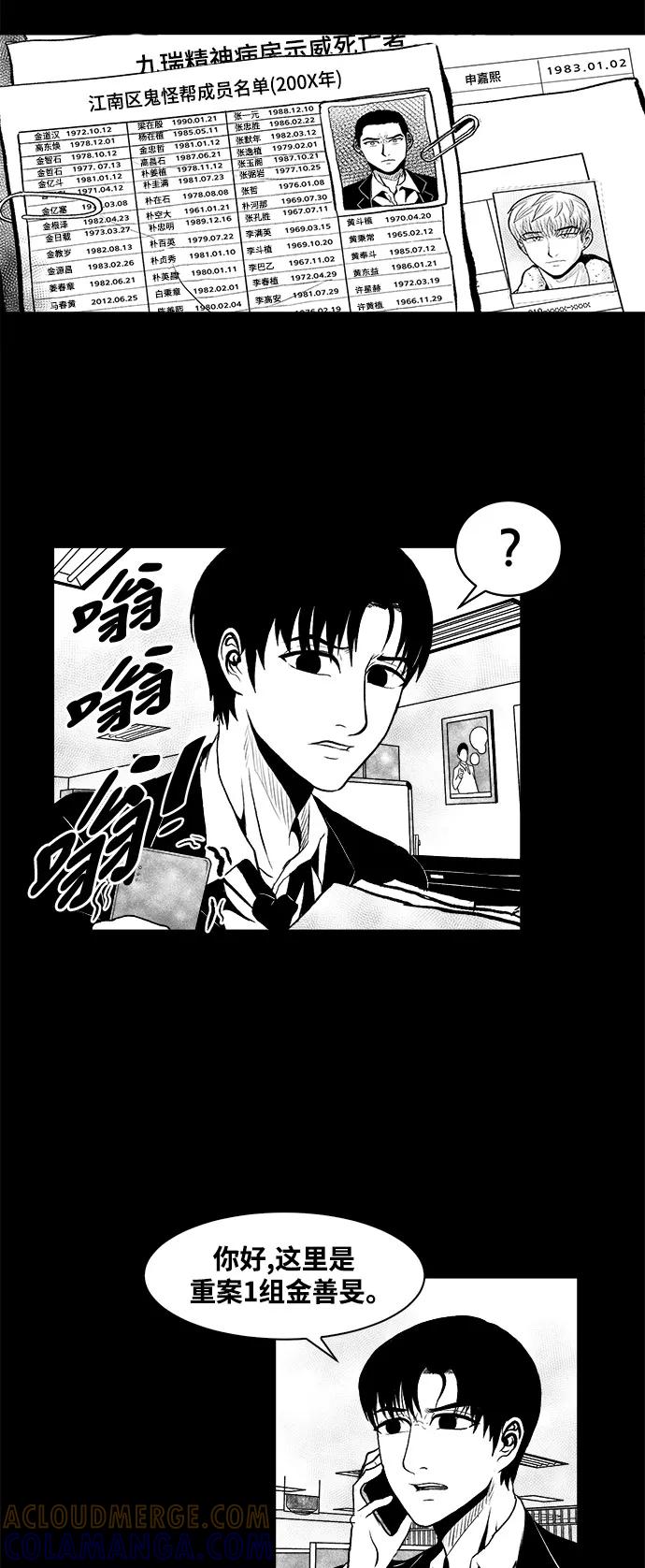 《掌心》第6话 第5页