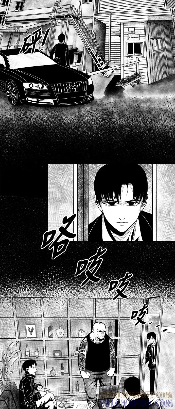 《掌心》第6话 第23页