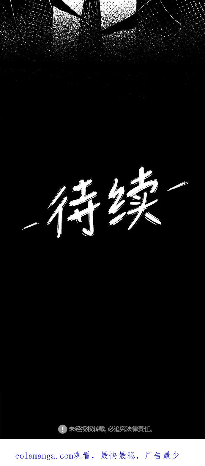 《掌心》第6话 第42页
