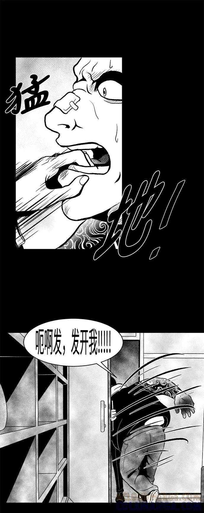 《掌心》第6话 第31页
