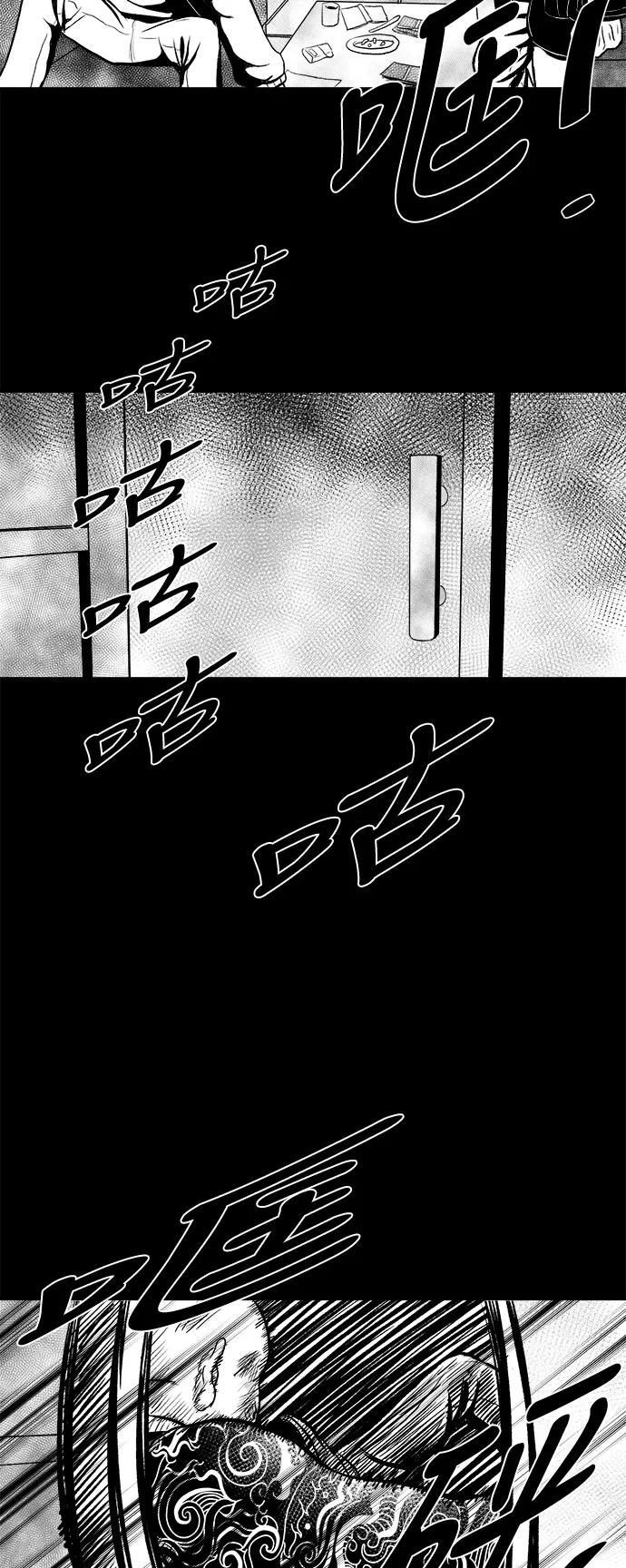 《掌心》第6话 第34页