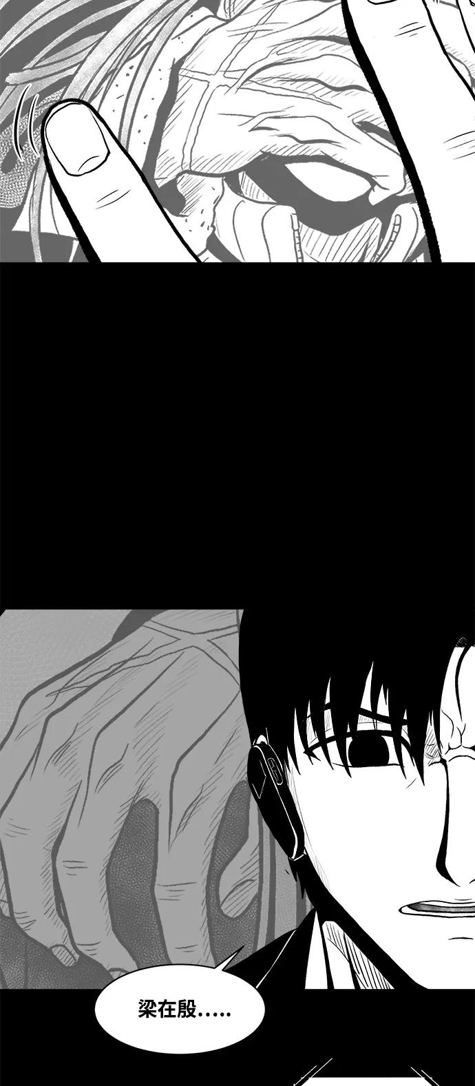 《掌心》第6话 第12页