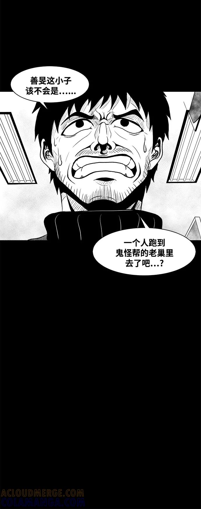 《掌心》第6话 第21页