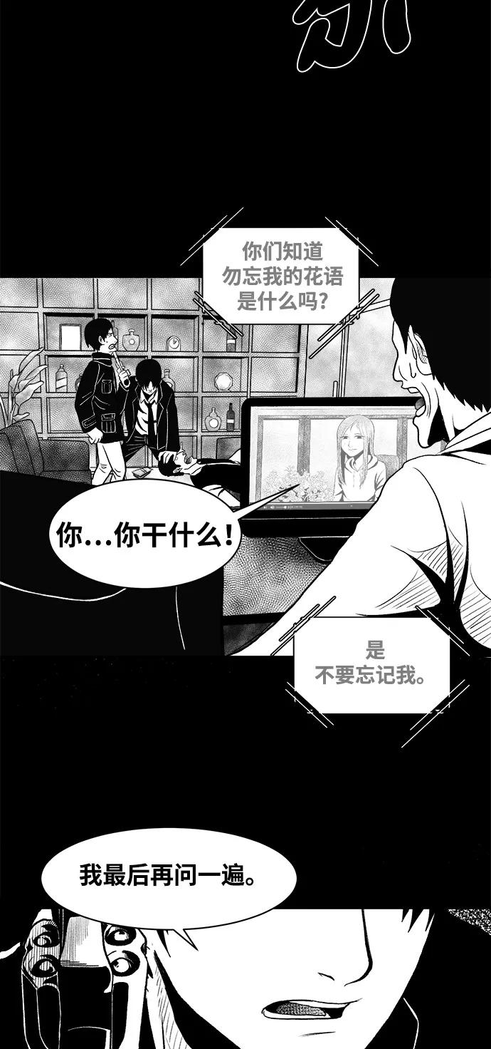 《掌心》第6话 第40页