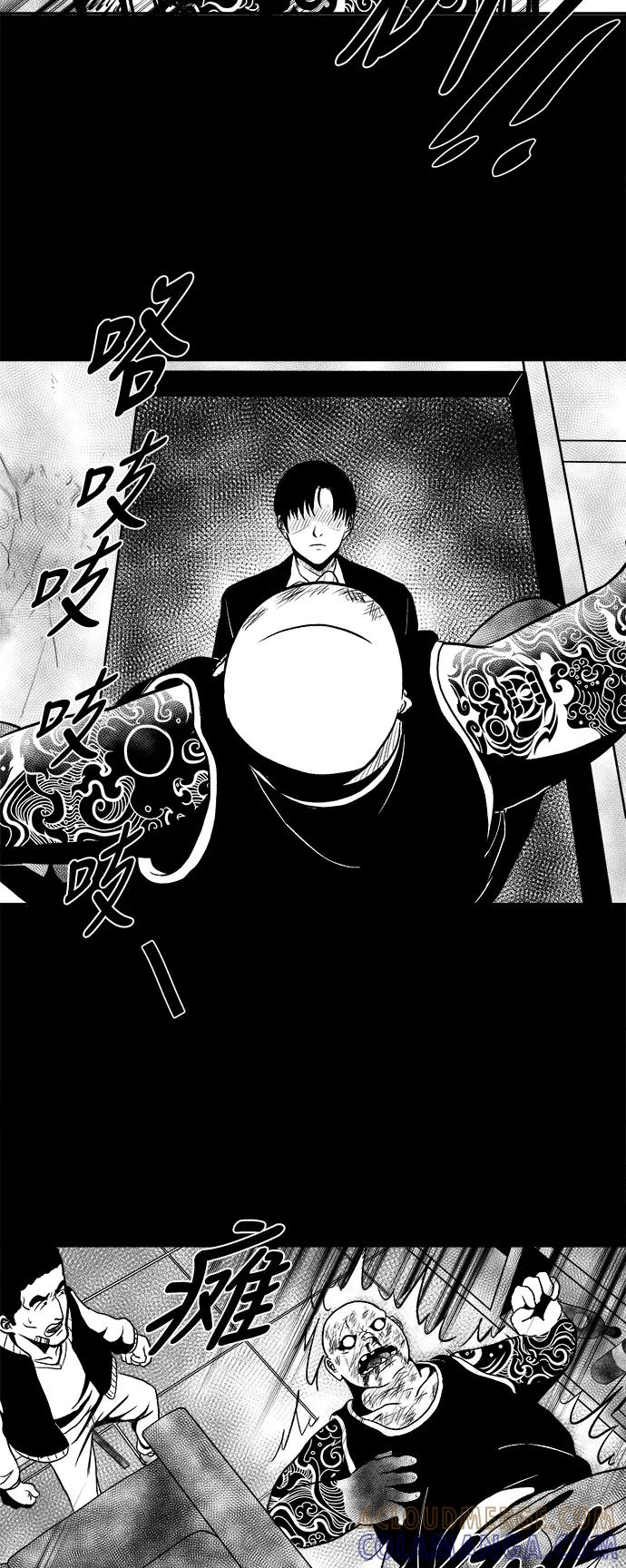 《掌心》第6话 第35页