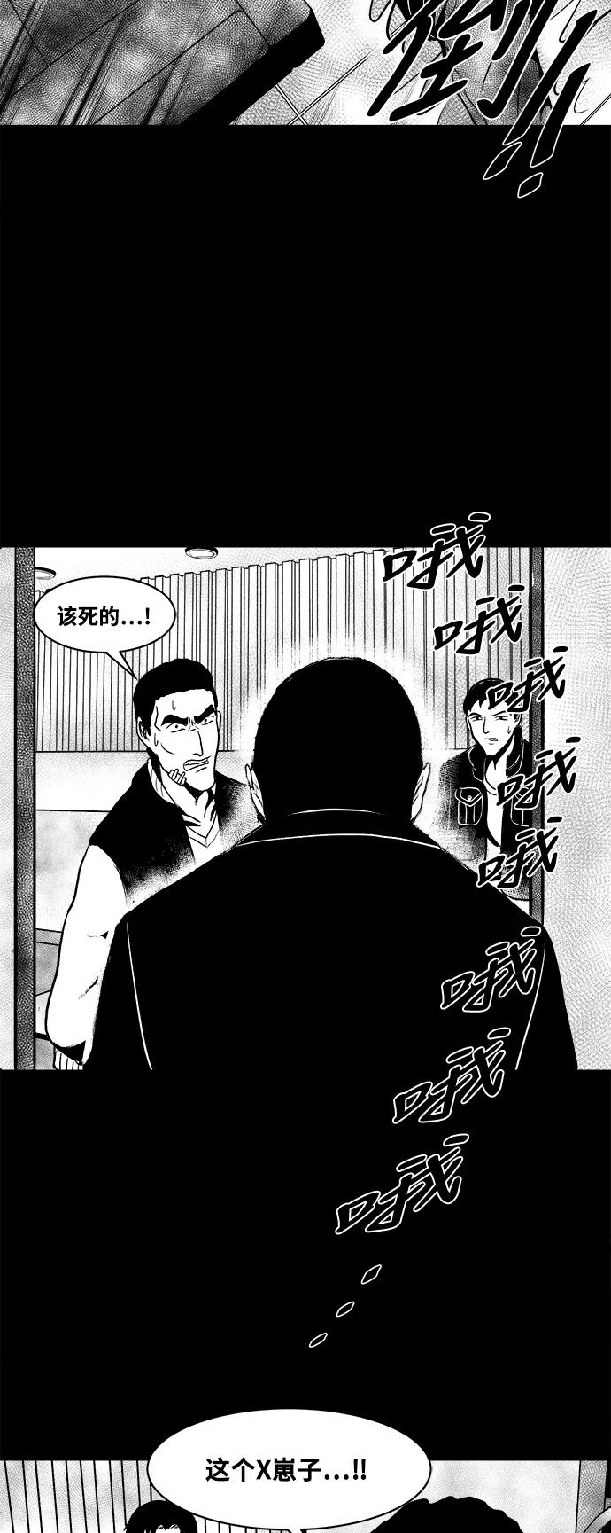 《掌心》第6话 第36页