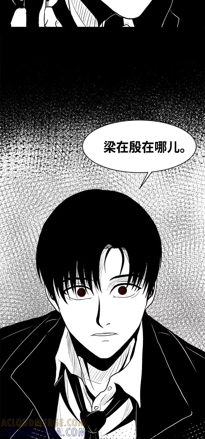 《掌心》第6话 第41页