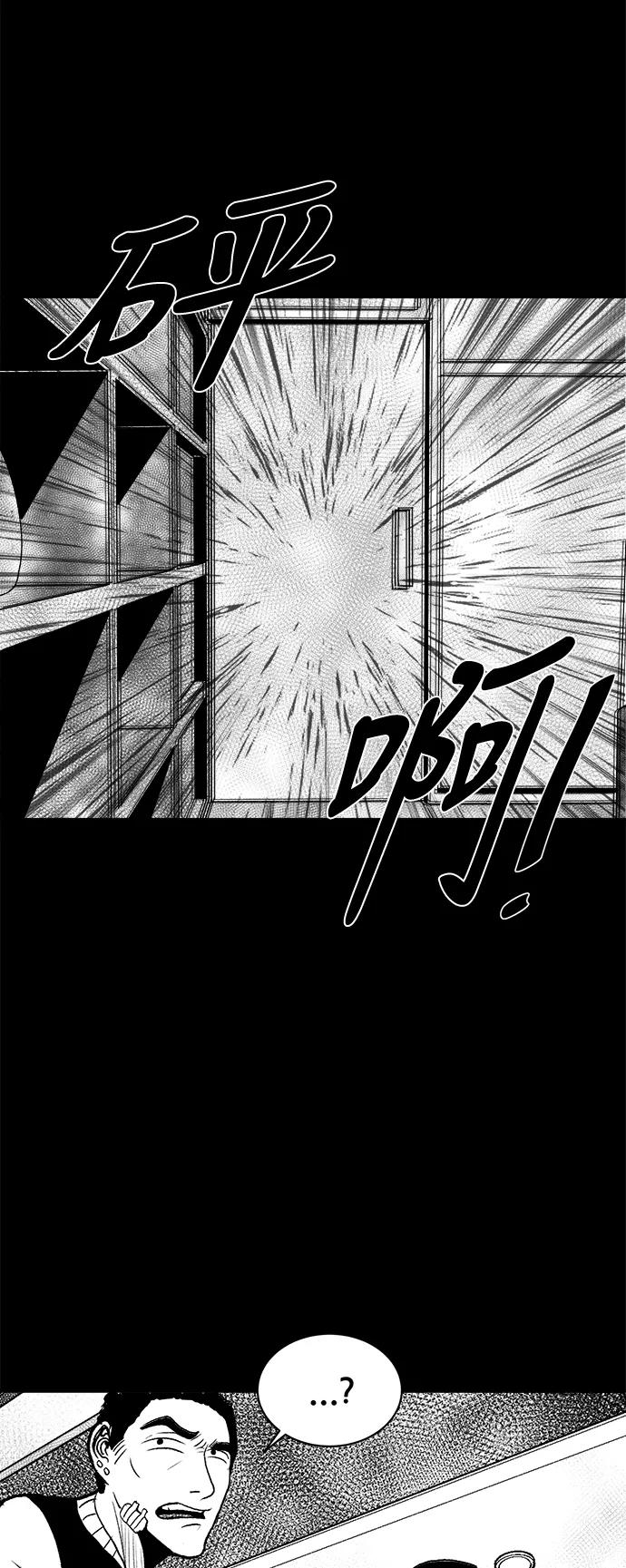 《掌心》第6话 第32页