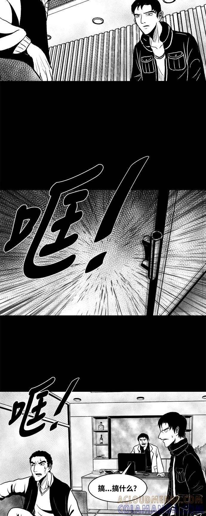 《掌心》第6话 第33页