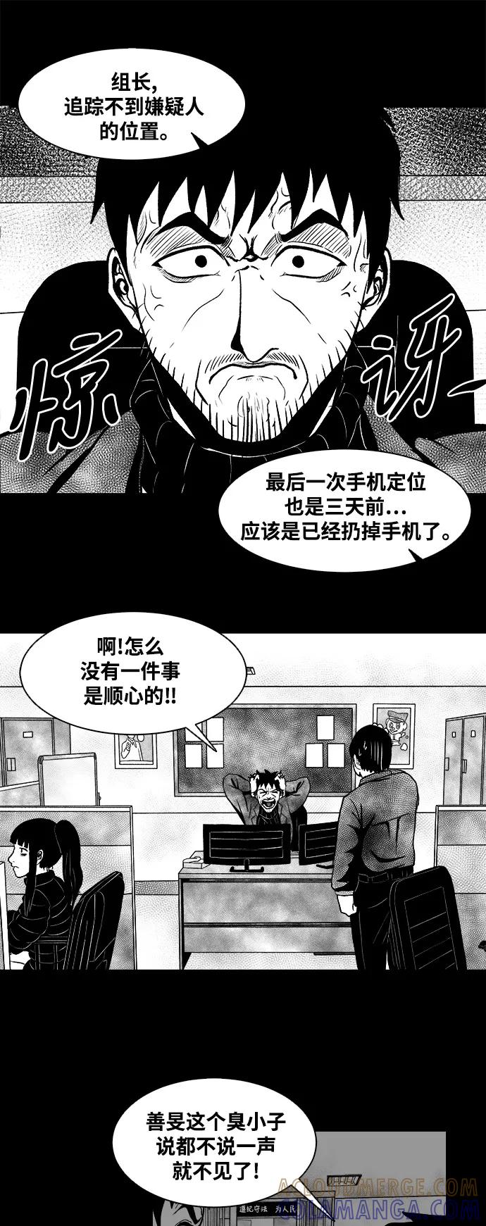 《掌心》第6话 第15页