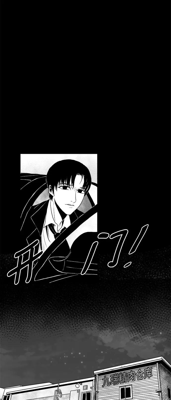《掌心》第6话 第22页