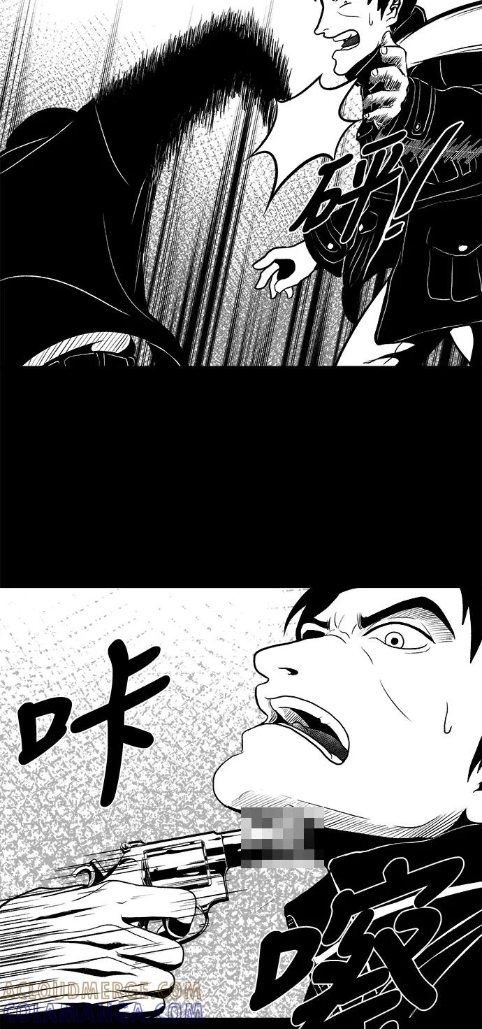 《掌心》第6话 第39页