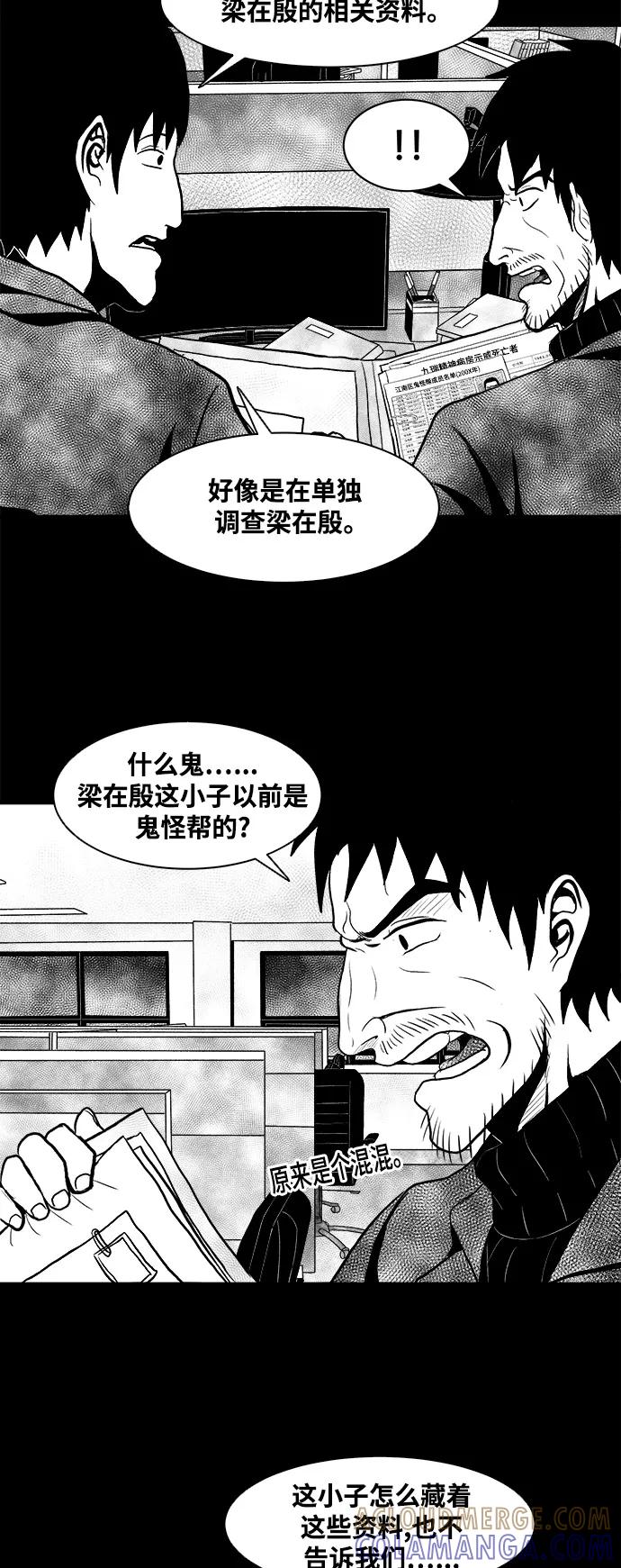 《掌心》第6话 第19页