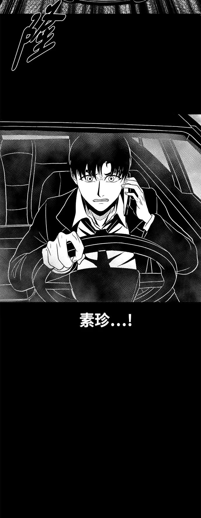 《掌心》第7话 第30页