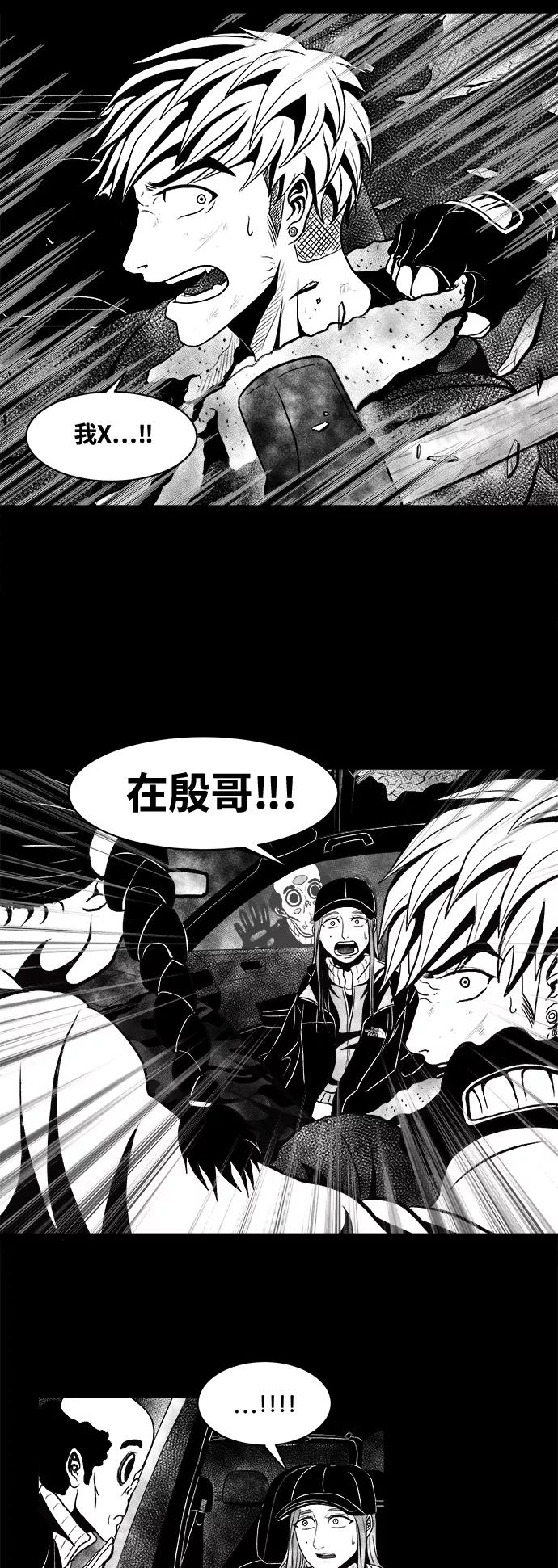 《掌心》第7话 第44页