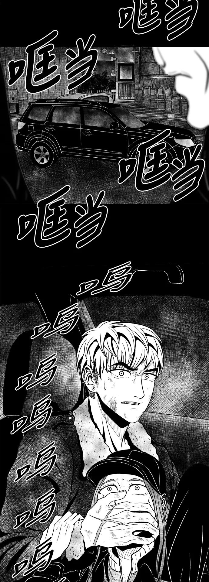《掌心》第7话 第5页