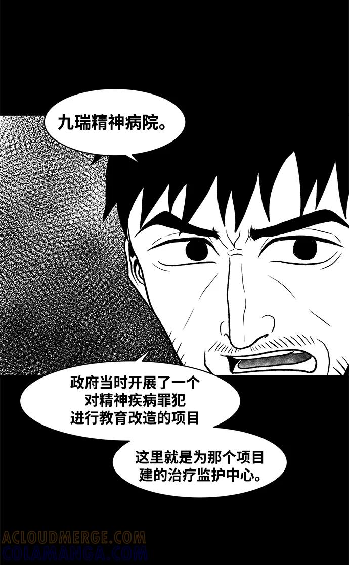 《掌心》第7话 第13页