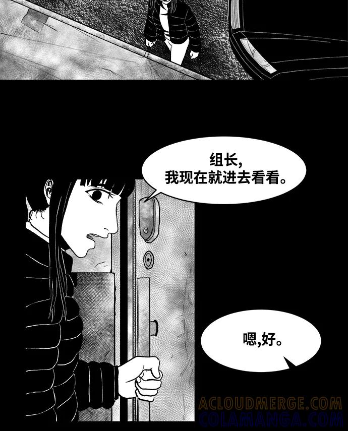 《掌心》第7话 第22页