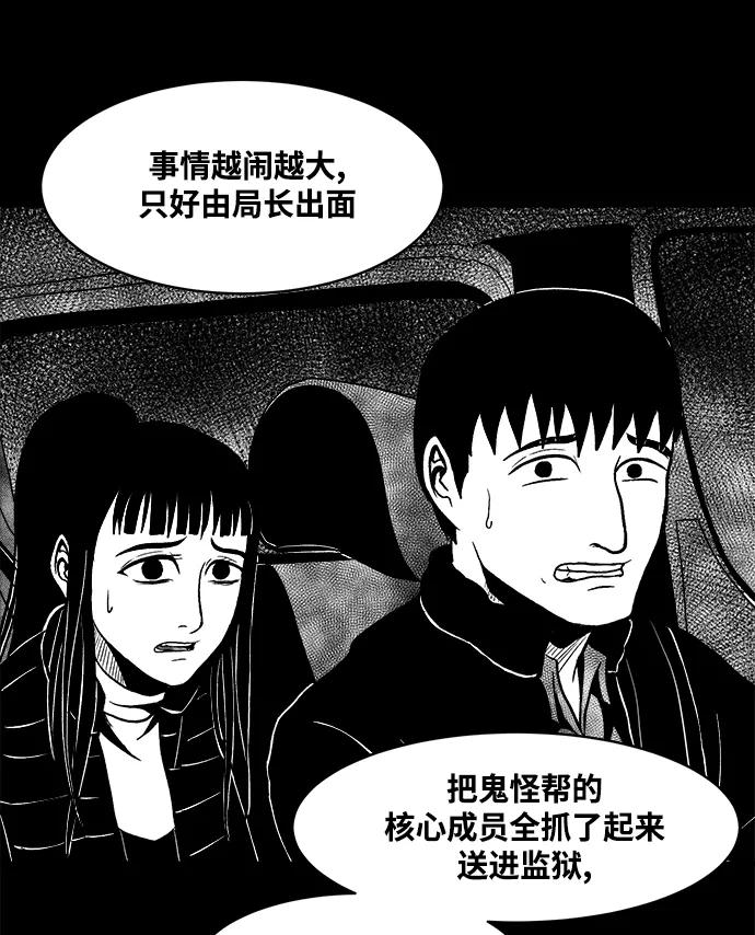 《掌心》第7话 第17页