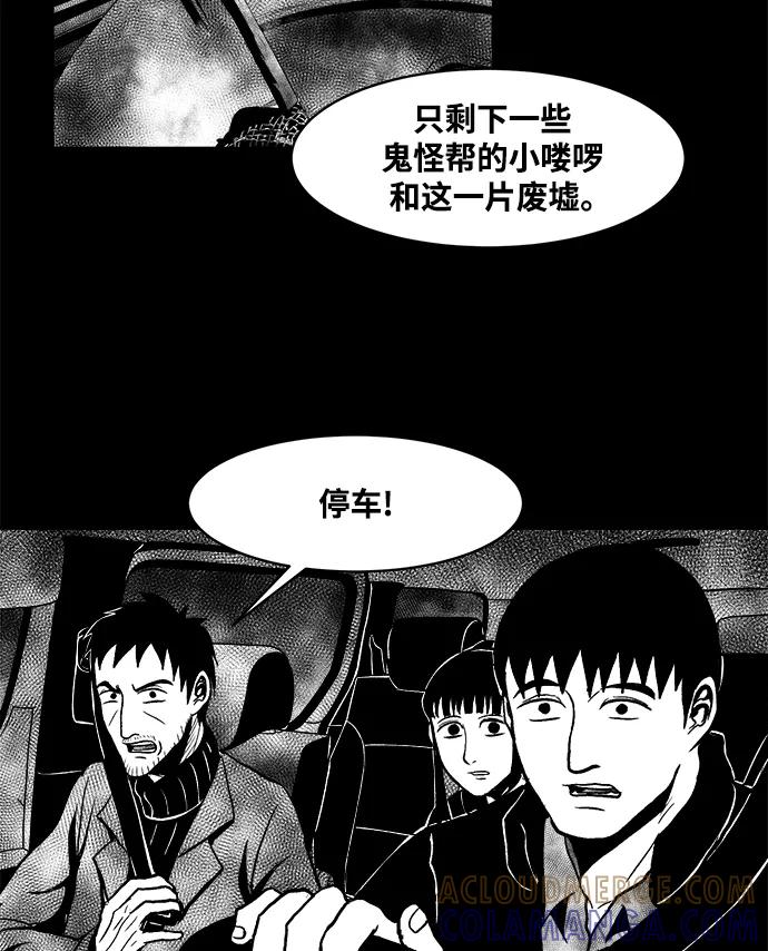 《掌心》第7话 第19页