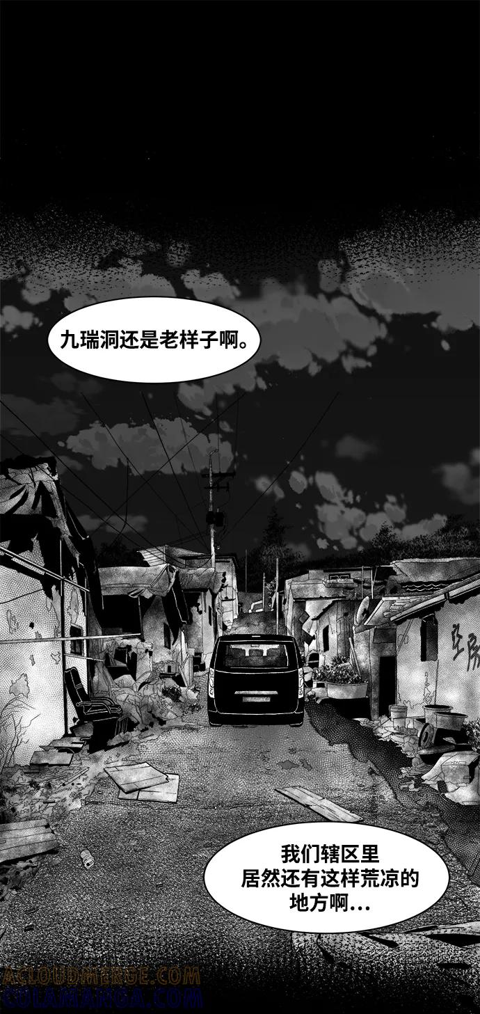 《掌心》第7话 第7页