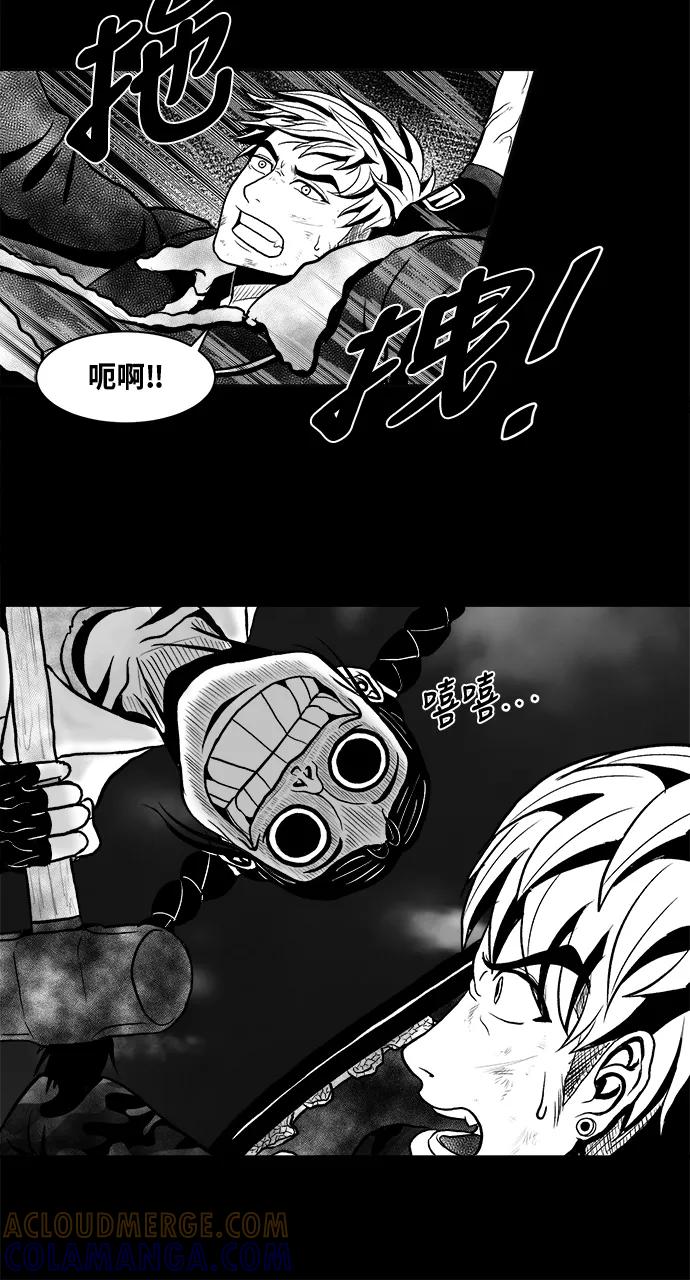 《掌心》第7话 第46页