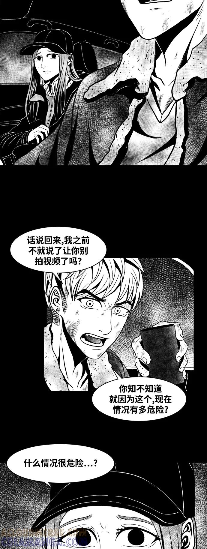 《掌心》第7话 第40页