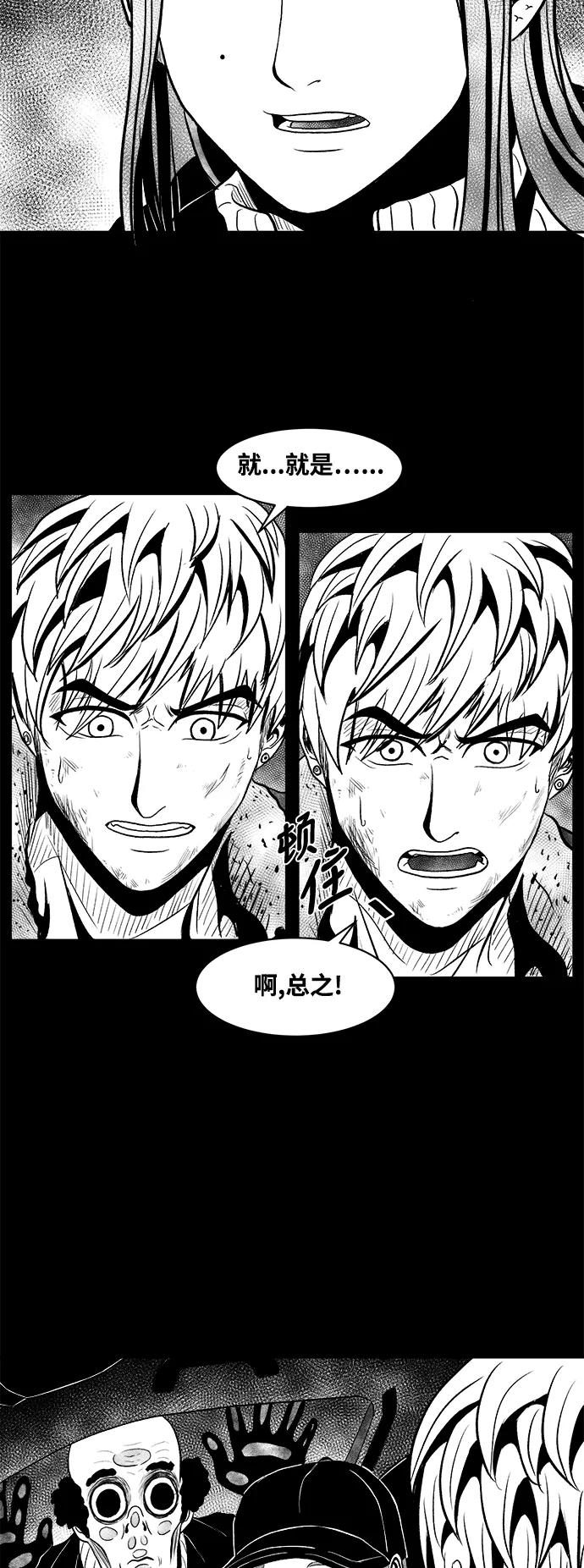 《掌心》第7话 第41页