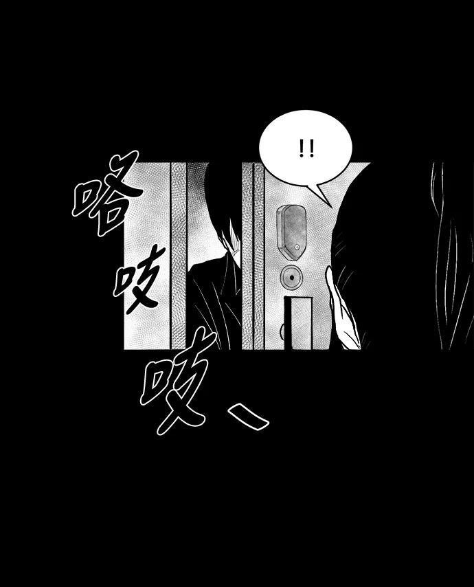 《掌心》第7话 第23页
