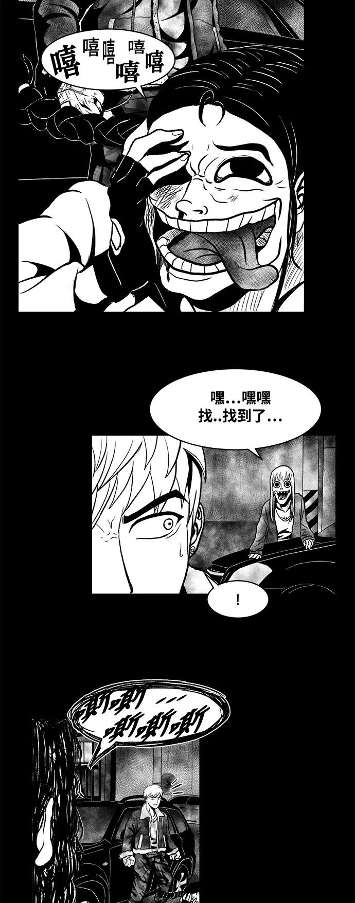 《掌心》第7话 第48页