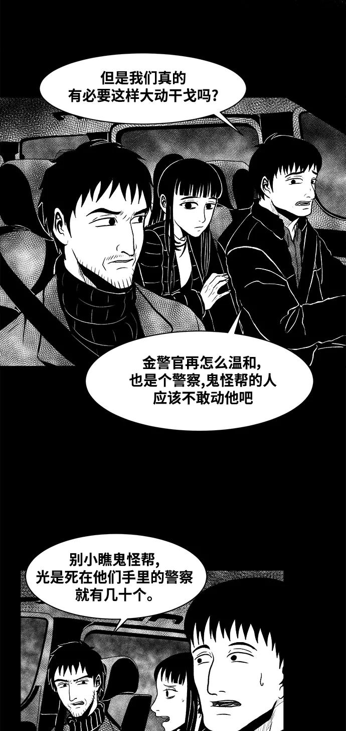 《掌心》第7话 第8页