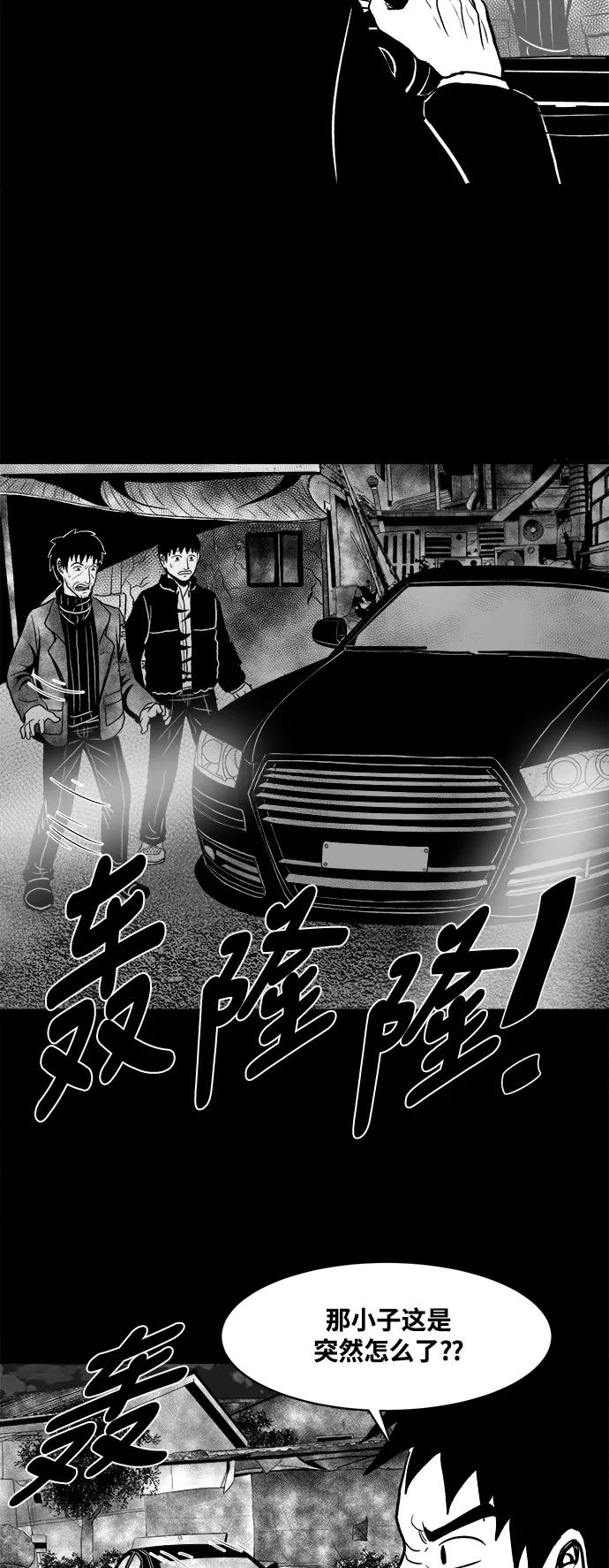 《掌心》第7话 第26页