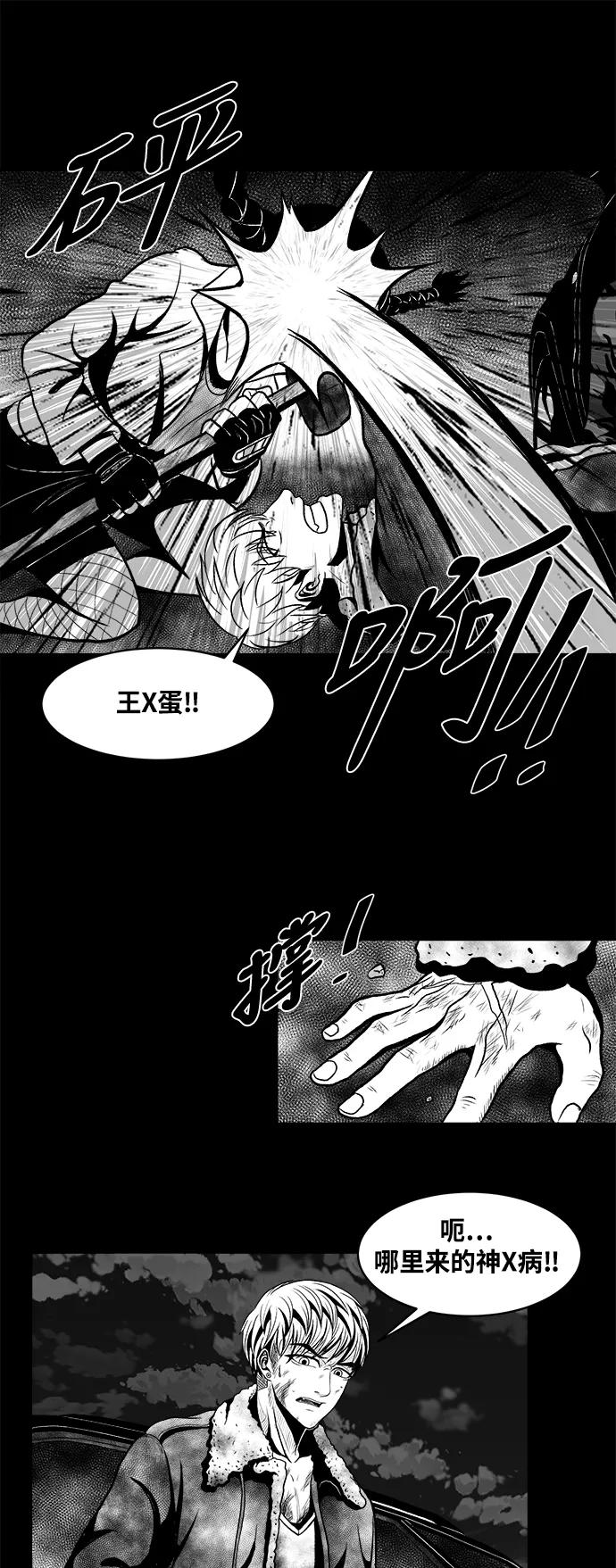 《掌心》第7话 第47页
