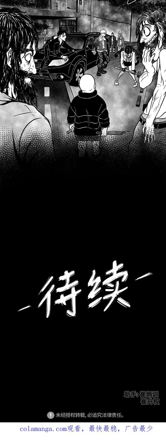《掌心》第7话 第50页