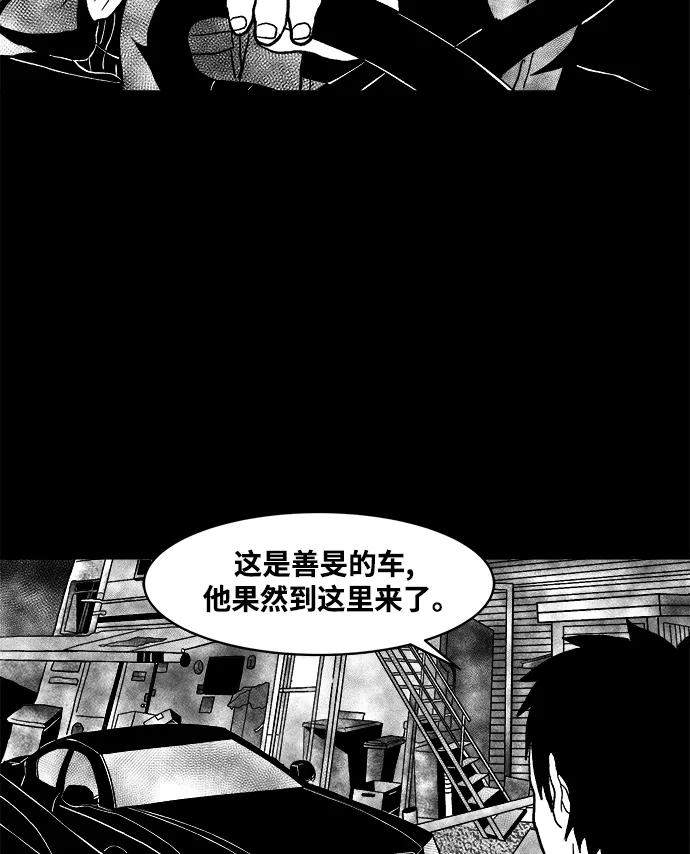 《掌心》第7话 第20页